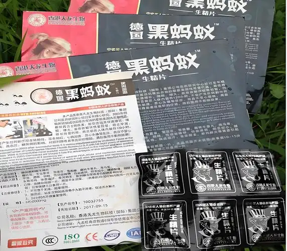 德国黑蚂蚁生精片台湾哪里买?官方授权管道×正品辨别×优惠价格全攻略 %E5%BE%B7%E5%9C%8B%E9%BB%91%E8%9E%9E%E8%9F%BB%E7%94%9F%E7%B2%BE%E7%89%87